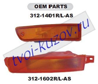 camry указ.поворота нижн лев в бампер внешн (usa) желт 312-1401L-AS