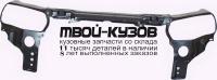 PG40696-391 - БАЛКА СУППОРТА РАДИАТОРА (ТАЙВАНЬ) Peugeot 406 (1996-)
