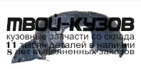 MZX0303-301-R - ПОДКРЫЛОК ПЕРЕДНИЙ ПРАВЫЙ (ТАЙВАНЬ) Mazda 3 BK седан (2003-2009)