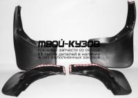 FDKUG13-310-N - БРЫЗГОВИКИ (КОМПЛЕКТ) (КИТАЙ) Ford Kuga 2 (2013-)