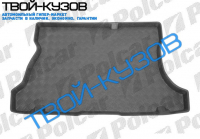 КОВРИК В БОГАЖНИК С БОРТАМИ HB