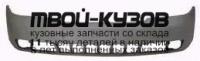 AI0A499-160X - БАМПЕР ПЕРЕДНИЙ (ТАЙВАНЬ) Audi A4 B5 рестайлинг (1999-2001)