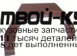 5050591 - РЕМОНТНАЯ АРКА КРЫЛА ЛЕВАЯ задняя (ТАЙВАНЬ) Opel Astra F (1992-1997)