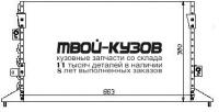 94026KT - РАДИАТОР КОНДИЦИОНЕРА (КИТАЙ) Lexus ES 300 (1992-1993)