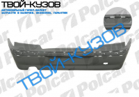 406 99-04 БАМПЕР ЗАДНИЙ ГРУНТОВ.(SDN)