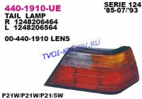 ФОНАРЬ ЗАДНИЙ правый  - для MERCEDES W124 E124