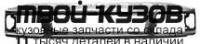 IVDAI90-380 - СУППОРТ РАДИАТОРА (ТАЙВАНЬ) Iveco Daily (1990-1994)