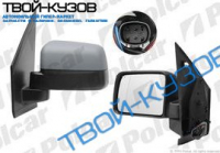 TRANSIT TOURNEO CONNECT  06- ЗЕРКАЛО ЛЕВОЕ ЭЛЕКТРИКА С ОБОГРЕВОМ