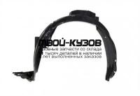 HDJAZ01-300-L - ПОДКРЫЛОК ПЕРЕДНИЙ ЛЕВЫЙ (КИТАЙ) Honda Fit GD (2001-2008)