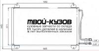 94225K - РАДИАТОР КОНДИЦИОНЕРА (КИТАЙ) Mercedes Sprinter 901-905 рестайлинг (1994-)