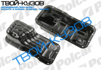 МАСЛЯНЫЙ КАРТЕР