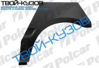 323 89-94 (3-ДВ) АРКА ЗАДНЯЯ ПРАВАЯ