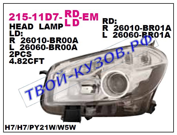 qashqai фара правая линзован (под электро корректор) 215-11D7R-LD-EM