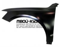 AI0Q508-270-L - КРЫЛО ПЕРЕДНЕЕ ЛЕВОЕ (ТАЙВАНЬ) Audi Q5 (2008-)
