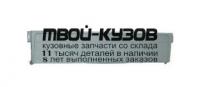 BME3900-180B - КРЕПЛЕНИЕ НОМЕРА на передний бампер (ТАЙВАНЬ) BMW E39 (2000-2003)