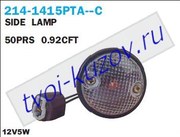 pajero повторитель поворота в крыло л+п (комплект) бел 214-1415PTA--C