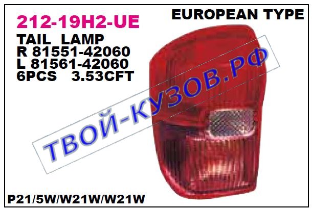 rav4 фонарь задний внешний правый 212-19H2R-UE