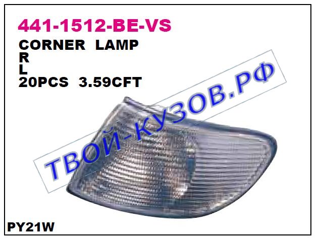 audi a6 указ.поворота угловой прав (depo) тонир 441-1512R-BE-VS