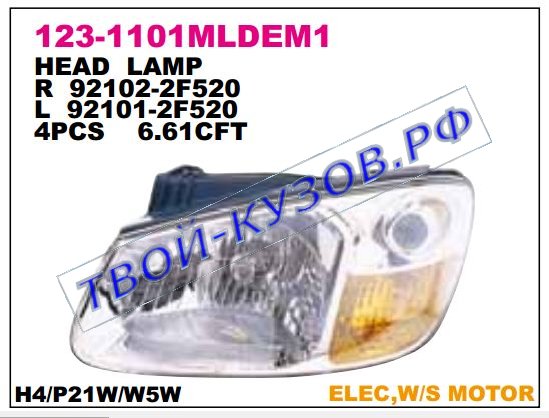 cerato фара левая (в сборе с электро корректором) (depo) 123-1101LMLDEM1