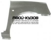 RNCLI01-271P-R - КРЫЛО ПЕРЕДНЕЕ ПРАВОЕ (ТАЙВАНЬ) Renault Clio 2 рестайлинг (2001-)