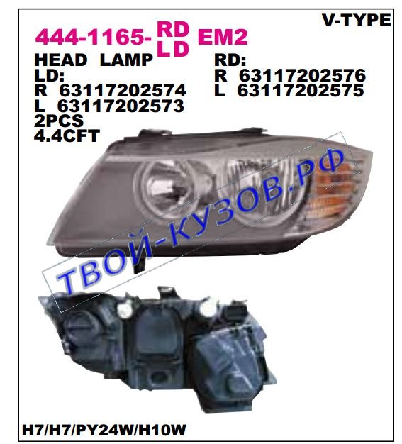 e90 фара левая (под электро корректор) внутри черн 444-1165L-LDEM2