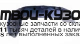 AI10083-300-L - ПОДКРЫЛОК ПЕРЕДНИЙ ЛЕВЫЙ (ТАЙВАНЬ) Audi 100 C3 (1983-1990)