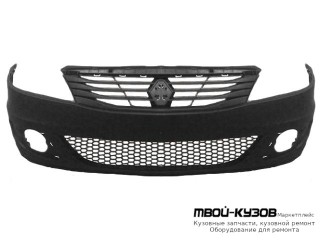 БАМПЕР ПЕРЕДНИЙ С ОТВЕРСТИЯМИ ПОД ПРОТИВОТУМАННЫЕ ФАРЫ В СБОРЕ С РЕШЕТК ЛИТОЙ (РОССИЯ) для Renault LOGAN (2005-2014)