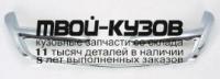 HDCRV02-120H - МОЛДИНГ РЕШЕТКИ РАДИАТОРА (ТАЙВАНЬ) Honda CR V 2 (2002-)