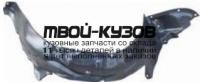 MZ32301-301-L - ПОДКРЫЛОК ПЕРЕДНИЙ ЛЕВЫЙ (КИТАЙ) Mazda 323 BJ (2001-2003)