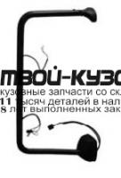 EBA7BS3AL2LLD - КРОНШТЕЙН ЗЕРКАЛА ЛЕВЫЙ (DEPO) Mercedes Atego (2004-)