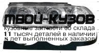 BME3895-010H-N - ТЮНИНГ-ФАРЫ (КОМПЛЕКТ) с указателями поворота (КИТАЙ) BMW E38 (1994-1999)