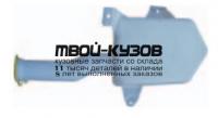 FDMON03-880 - БАЧОК ОМЫВАТЕЛЯ (КИТАЙ) Ford Mondeo 3 (2003-)