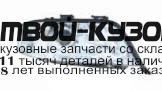 AI0A601-000-R - ФАРА ПРАВАЯ (КИТАЙ) Audi A6 C5 (2001-2004)