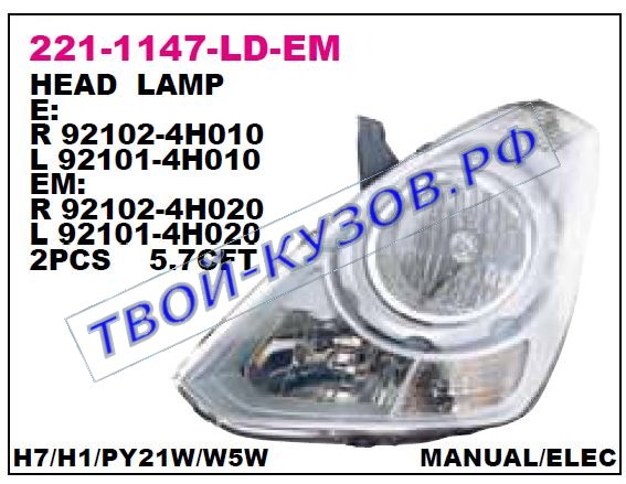 starex фара левая (под механический и электро корректор) 221-1147L-LD-EM