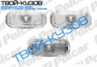 FIESTA 02-05 ПОВТОРИТЕЛЬ ПОВОРОТА КОМПЛ 2ШТ ПРОЗРАЧНЫЕ