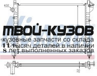 63832 - РАДИАТОР ОХЛАЖДЕНИЯ (NISSENS) Renault Laguna 1 (1994-)