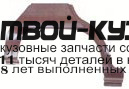 5050584 - РЕМОНТНАЯ АРКА КРЫЛА ПРАВАЯ задняя (ТАЙВАНЬ) Opel Astra F (1992-1997)