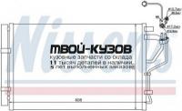940268K - РАДИАТОР КОНДИЦИОНЕРА (КИТАЙ) Kia Ceed 2 (2012-)