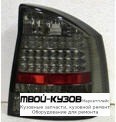 ФОНАРЬ ЗАДНИЙ ВНЕШНИЙ ЛЕВАЯ + ПРАВАЯ (КОМПЛЕКТ) (СЕДАН) ТЮНИНГ ПРОЗРАЧНЫЙ С ДИОД (DEPO) ТОНИР для Opel VECTRA С (04.2002-) SIGNUM (2003-)