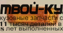 AI09087-040Y-L - УКАЗАТЕЛЬ ПОВОРОТА НИЖНИЙ ЛЕВЫЙ (КИТАЙ) Audi 80 B3 (1987-1991)