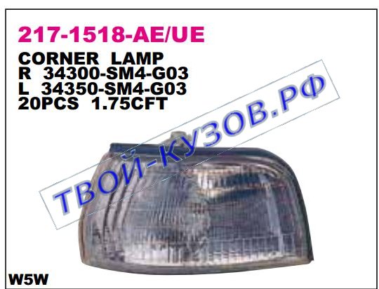 accord указ.поворота угловой лев 217-1518L-AE