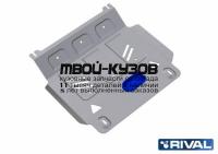 2333.4033.1.6 - ЗАЩИТА КАРТЕРА + комплект крепежа (RIVAL) Mitsubishi Pajero Sport (2008-2015)