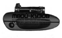 MZ62693-500B-R - РУЧКА ПЕРЕДНЕЙ ДВЕРИ ПРАВАЯ (ТАЙВАНЬ) Mazda 626 GE (1993-1997)