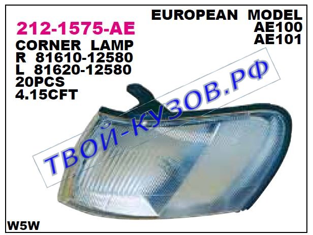 corolla указ.поворота угловой лев бел 212-1575L-AE