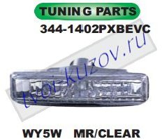 e39 повторитель поворота в крыло л+п (комплект) хрустал 344-1402PXBEVC