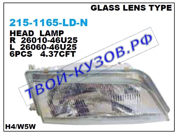 maxima qx фара левая 215-1165L-LD-N