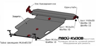 ЗАЩИТА ПОДДОНА ДВИГАТЕЛЯ , С КРЕПЛЕН , СТАЛЬН для Nissan ALMERA CLASSIC (01.2006-), Nissan ALMERA N16 (06.2000-), Nissan BLUEBIRD SYLPHY 2000- / SYLPHY 2016-