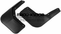 21804002 - БРЫЗГОВИКИ ЗАДНИЕ (КОМПЛЕКТ) (RIVAL) Ford Kuga 2 (2012-2016)
