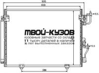94864 - РАДИАТОР КОНДИЦИОНЕРА (NISSENS) Mitsubishi Pajero 3 (2000-)