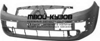 RNSCE03-160 - БАМПЕР ПЕРЕДНИЙ (ТАЙВАНЬ) Renault Scenic 2 (2003-2006)
